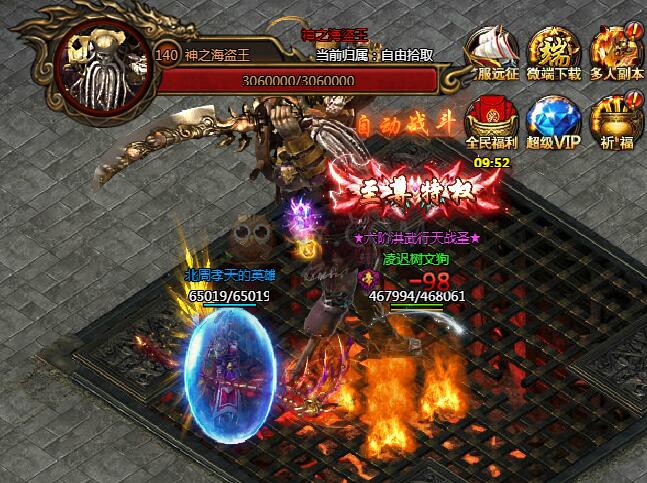 刺沙神魔之塔