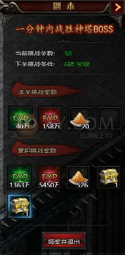 刺沙神魔之塔