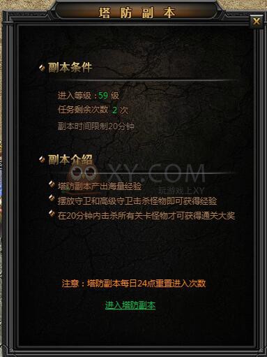 传奇盛世塔防封魔