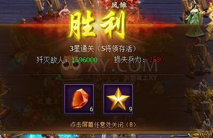 三国群雄传试炼副本