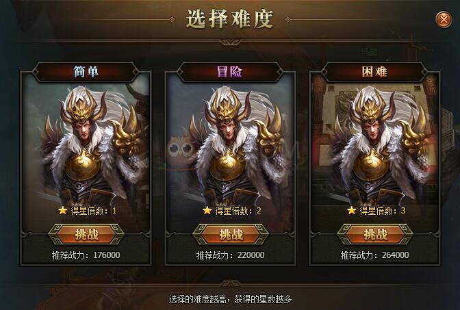 三国群雄传试炼副本