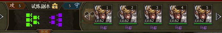 三国群雄传试炼副本
