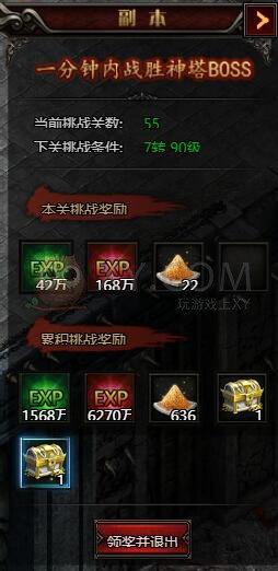 刺沙神魔之塔
