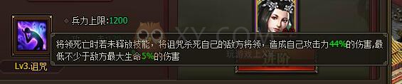 三国群雄传美人系统