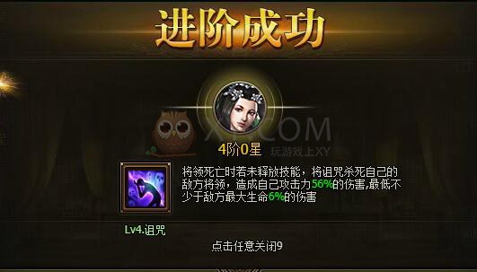 三国群雄传美人系统
