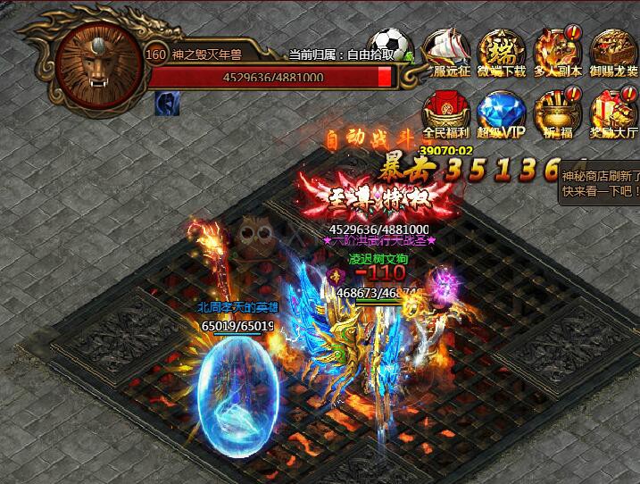 刺沙神魔之塔