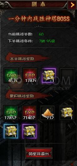 刺沙神魔之塔