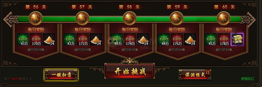 刺沙神魔之塔
