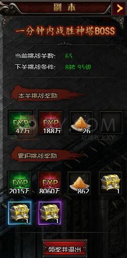 刺沙神魔之塔