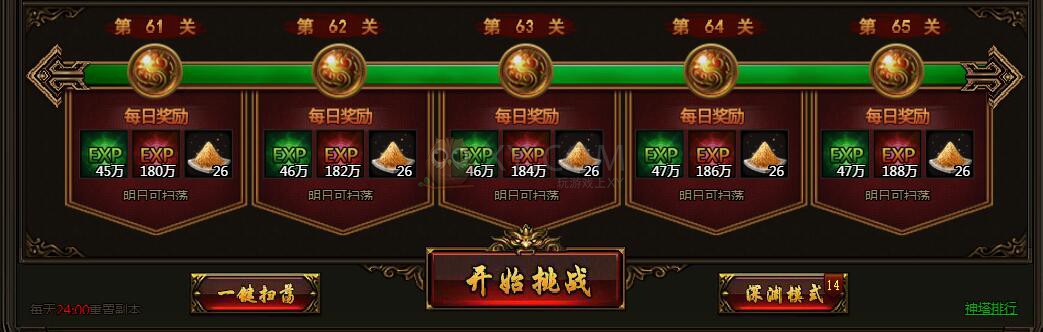 刺沙神魔之塔