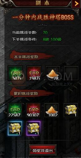 刺沙神魔之塔