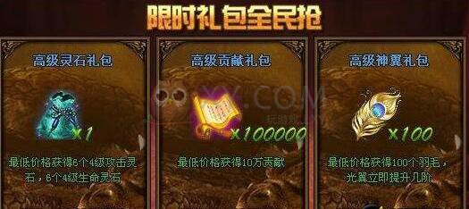传奇盛世羽毛