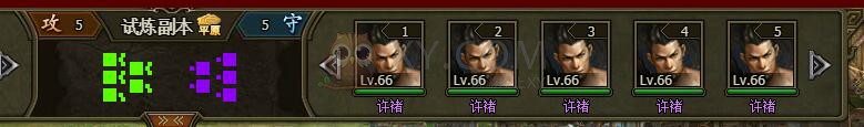 三国群雄传试炼副本