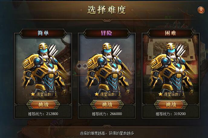 三国群雄传试炼副本