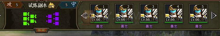 三国群雄传试炼副本