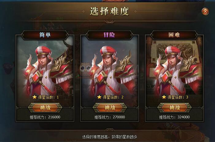 三国群雄传试炼副本