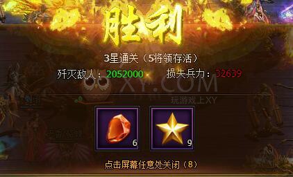 三国群雄传试炼副本