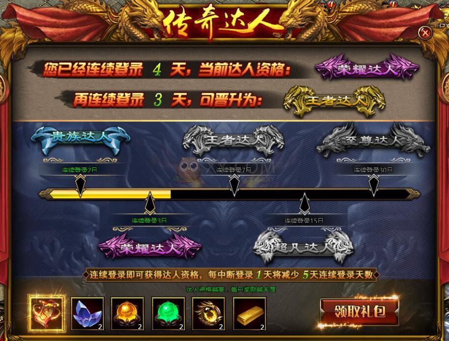 刺沙荣耀达人