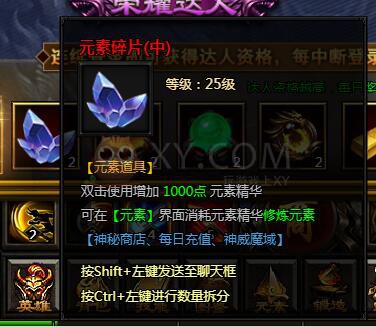 刺沙荣耀达人