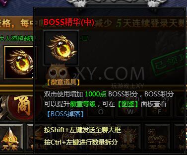 刺沙荣耀达人