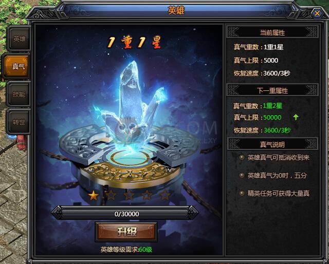 梁山传奇英雄