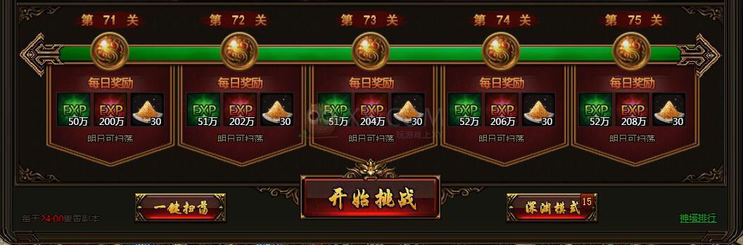 刺沙神魔之塔