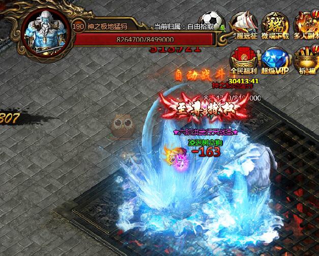 刺沙神魔之塔