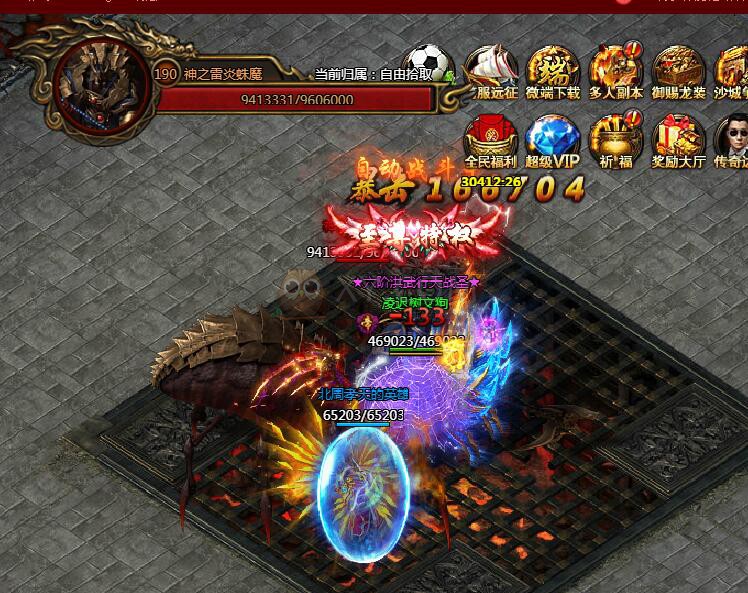 刺沙神魔之塔