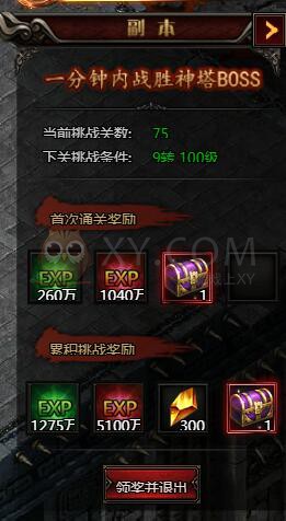 刺沙神魔之塔