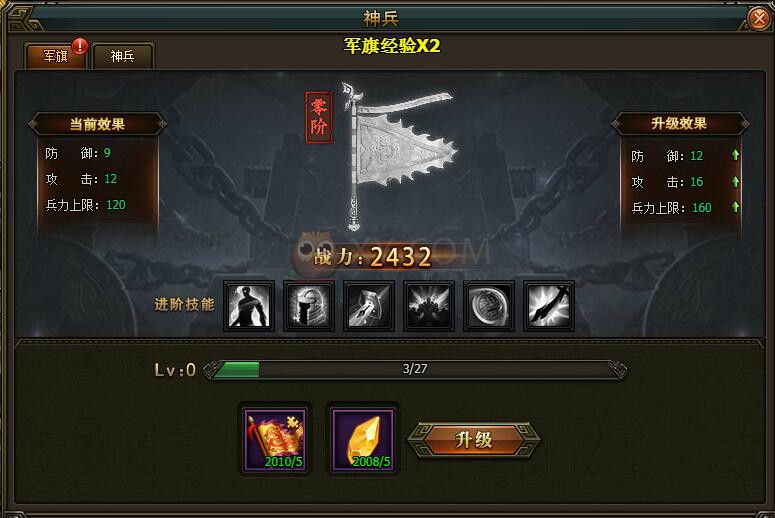三国群雄传军旗