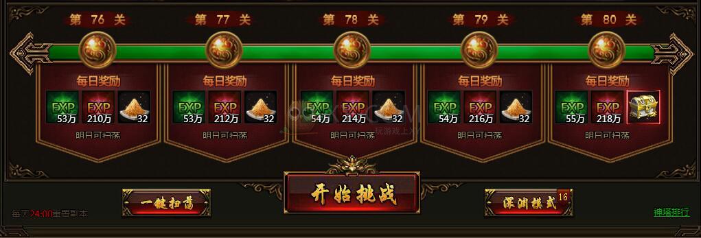 刺沙神魔之塔