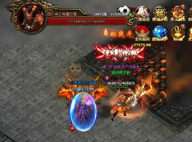 刺沙神魔之塔
