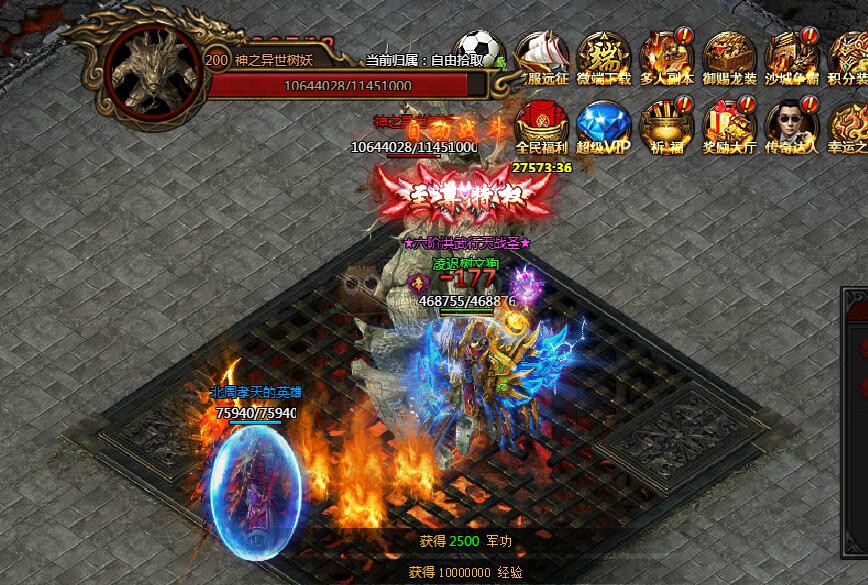 刺沙神魔之塔