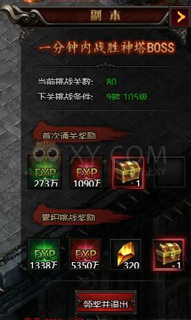 刺沙神魔之塔