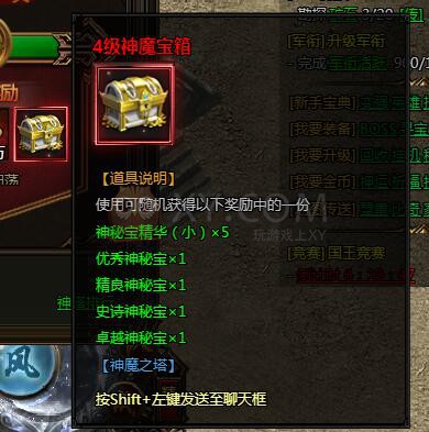 刺沙神魔之塔