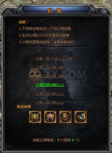 梁山传奇幻境副本 梁山传奇幻境副本