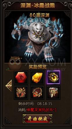 刺沙深渊模式