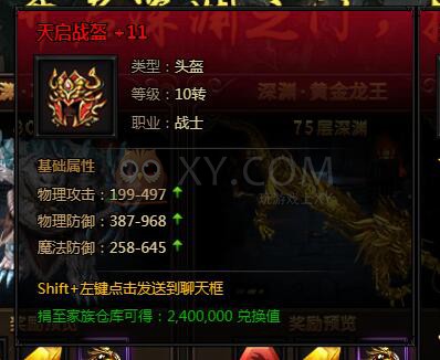 刺沙深渊模式