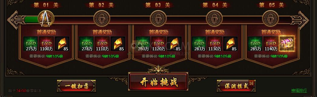 刺沙神魔之塔