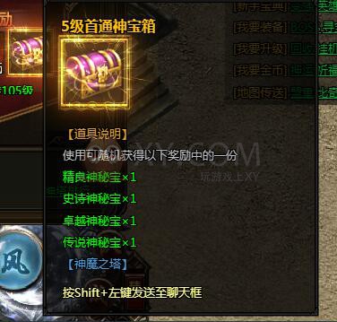 刺沙神魔之塔