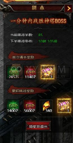 刺沙神魔之塔