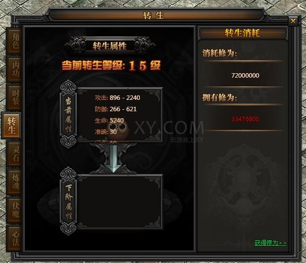 传奇盛世转生 传奇盛世转生
