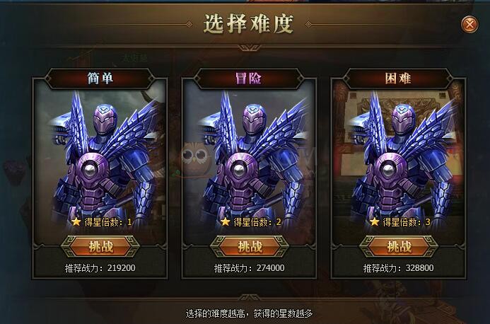 三国群雄传试炼副本