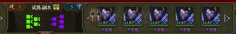 三国群雄传试炼副本