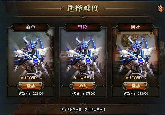 三国群雄传试炼副本