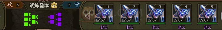 三国群雄传试炼副本