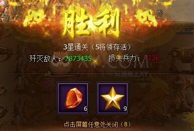 三国群雄传试炼副本