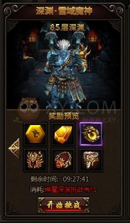 刺沙深渊模式