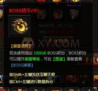 刺沙深渊模式