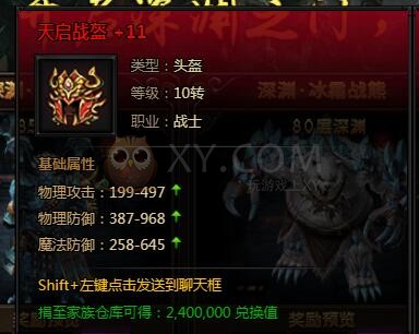 刺沙深渊模式